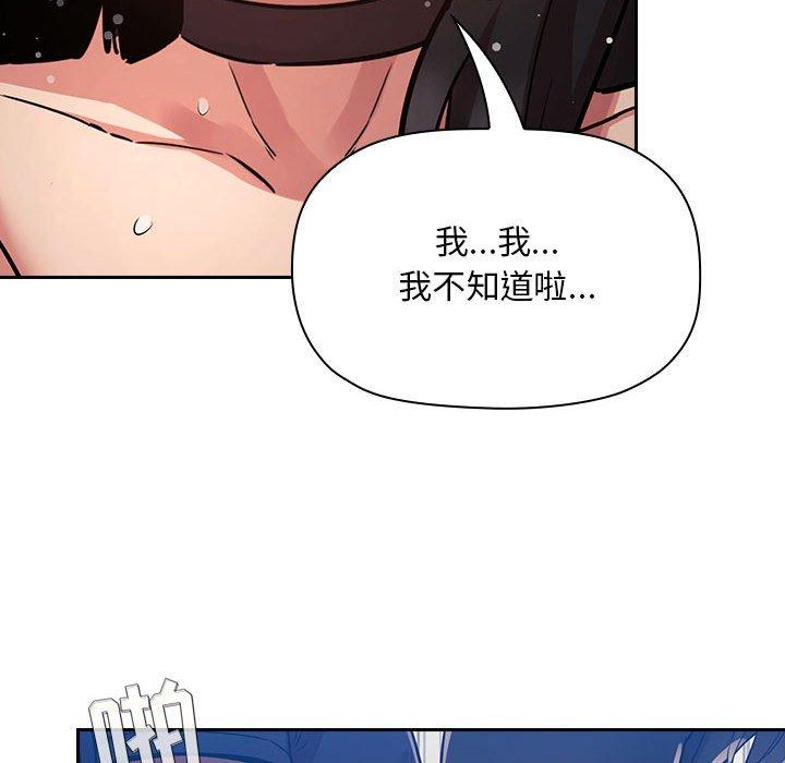 《欢迎进入梦幻直播间》漫画最新章节欢迎进入梦幻直播间-第 49 话免费下拉式在线观看章节第【100】张图片