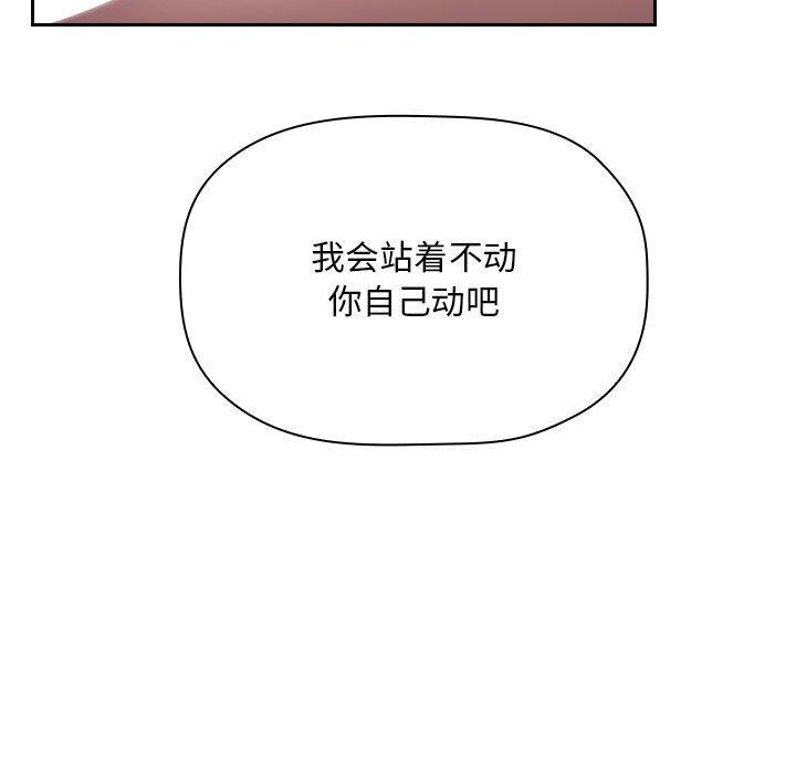 《欢迎进入梦幻直播间》漫画最新章节欢迎进入梦幻直播间-第 49 话免费下拉式在线观看章节第【27】张图片