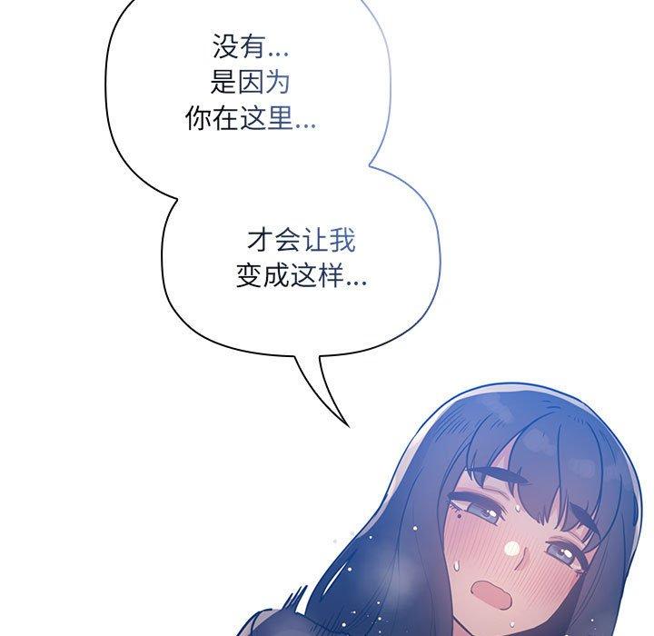 《欢迎进入梦幻直播间》漫画最新章节欢迎进入梦幻直播间-第 49 话免费下拉式在线观看章节第【53】张图片