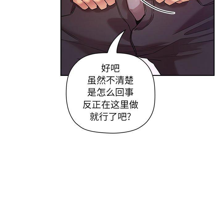 《欢迎进入梦幻直播间》漫画最新章节欢迎进入梦幻直播间-第 49 话免费下拉式在线观看章节第【23】张图片