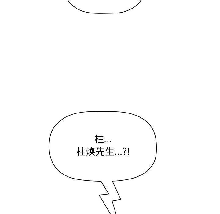 《欢迎进入梦幻直播间》漫画最新章节欢迎进入梦幻直播间-第 49 话免费下拉式在线观看章节第【102】张图片