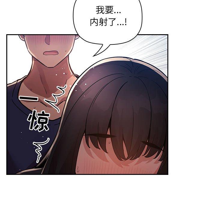 《欢迎进入梦幻直播间》漫画最新章节欢迎进入梦幻直播间-第 49 话免费下拉式在线观看章节第【67】张图片