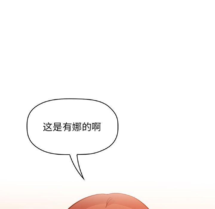 《欢迎进入梦幻直播间》漫画最新章节欢迎进入梦幻直播间-第 49 话免费下拉式在线观看章节第【125】张图片