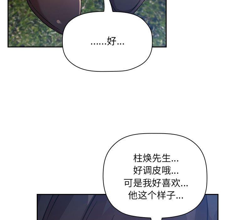 《欢迎进入梦幻直播间》漫画最新章节欢迎进入梦幻直播间-第 49 话免费下拉式在线观看章节第【33】张图片