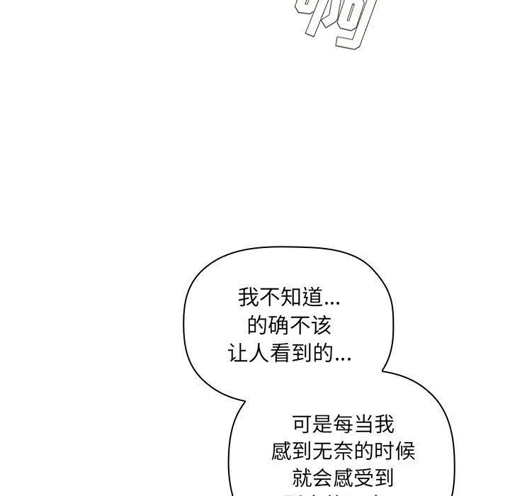 《欢迎进入梦幻直播间》漫画最新章节欢迎进入梦幻直播间-第 49 话免费下拉式在线观看章节第【59】张图片