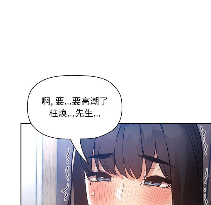 《欢迎进入梦幻直播间》漫画最新章节欢迎进入梦幻直播间-第 49 话免费下拉式在线观看章节第【107】张图片