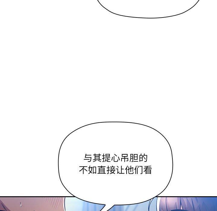 《欢迎进入梦幻直播间》漫画最新章节欢迎进入梦幻直播间-第 49 话免费下拉式在线观看章节第【97】张图片