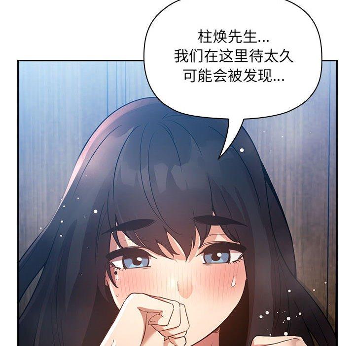 《欢迎进入梦幻直播间》漫画最新章节欢迎进入梦幻直播间-第 49 话免费下拉式在线观看章节第【90】张图片