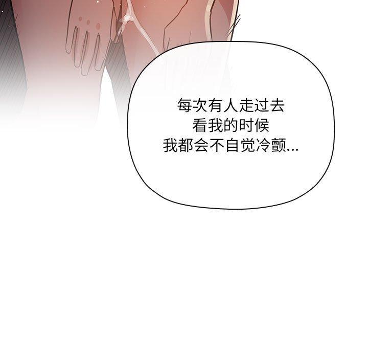 《欢迎进入梦幻直播间》漫画最新章节欢迎进入梦幻直播间-第 49 话免费下拉式在线观看章节第【55】张图片