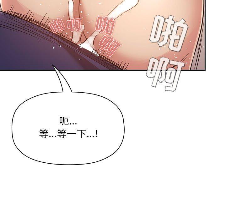 《欢迎进入梦幻直播间》漫画最新章节欢迎进入梦幻直播间-第 49 话免费下拉式在线观看章节第【75】张图片