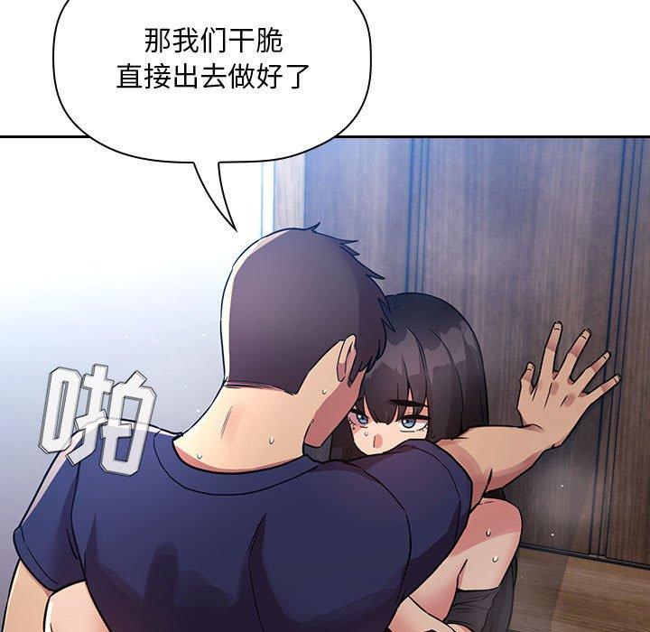 《欢迎进入梦幻直播间》漫画最新章节欢迎进入梦幻直播间-第 49 话免费下拉式在线观看章节第【95】张图片