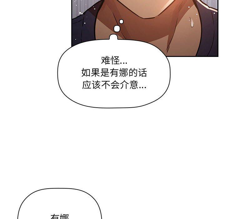 《欢迎进入梦幻直播间》漫画最新章节欢迎进入梦幻直播间-第 49 话免费下拉式在线观看章节第【64】张图片