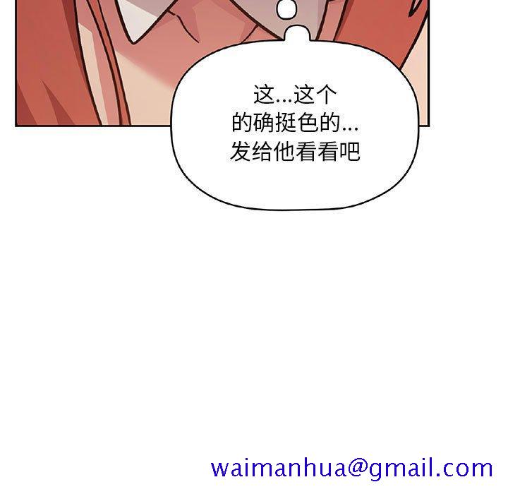 《欢迎进入梦幻直播间》漫画最新章节欢迎进入梦幻直播间-第 49 话免费下拉式在线观看章节第【129】张图片