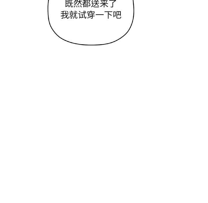 《欢迎进入梦幻直播间》漫画最新章节欢迎进入梦幻直播间-第 49 话免费下拉式在线观看章节第【121】张图片