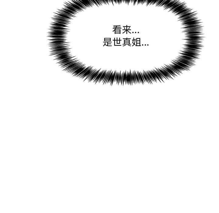 《欢迎进入梦幻直播间》漫画最新章节欢迎进入梦幻直播间-第 50 话免费下拉式在线观看章节第【44】张图片