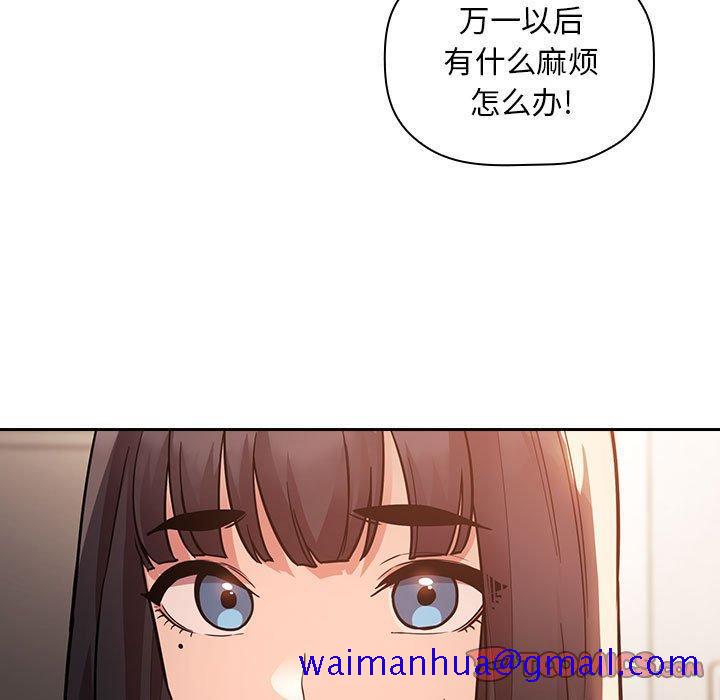 《欢迎进入梦幻直播间》漫画最新章节欢迎进入梦幻直播间-第 51 话免费下拉式在线观看章节第【51】张图片