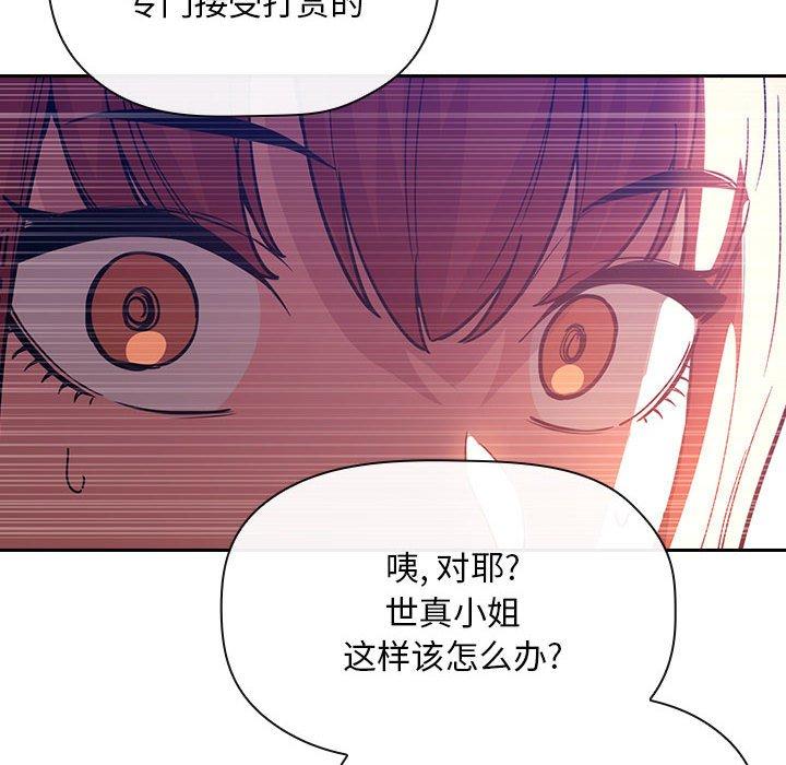 《欢迎进入梦幻直播间》漫画最新章节欢迎进入梦幻直播间-第 51 话免费下拉式在线观看章节第【74】张图片