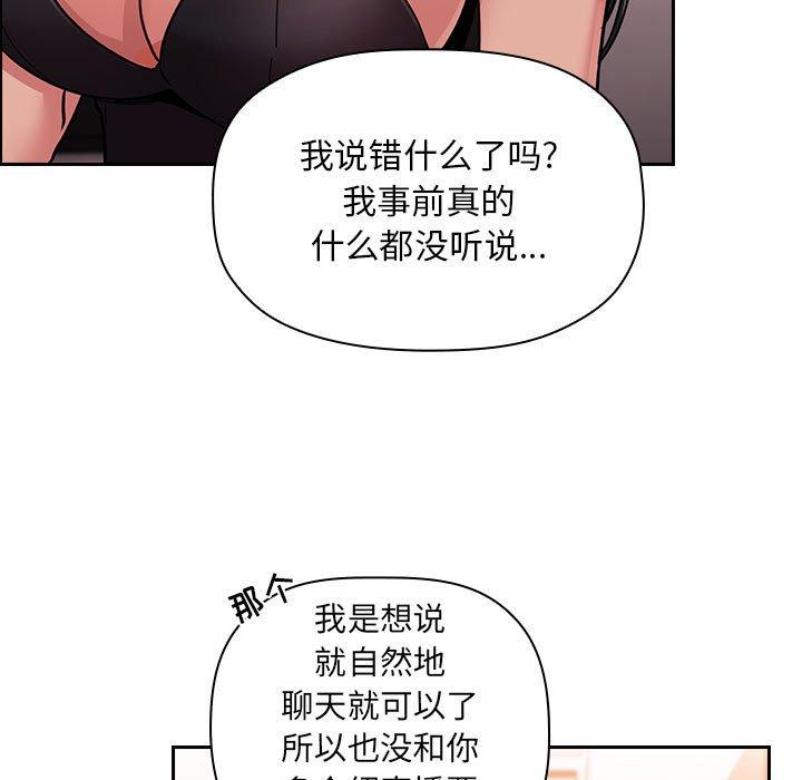 《欢迎进入梦幻直播间》漫画最新章节欢迎进入梦幻直播间-第 51 话免费下拉式在线观看章节第【49】张图片