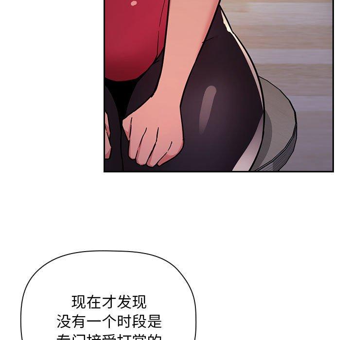 《欢迎进入梦幻直播间》漫画最新章节欢迎进入梦幻直播间-第 51 话免费下拉式在线观看章节第【73】张图片