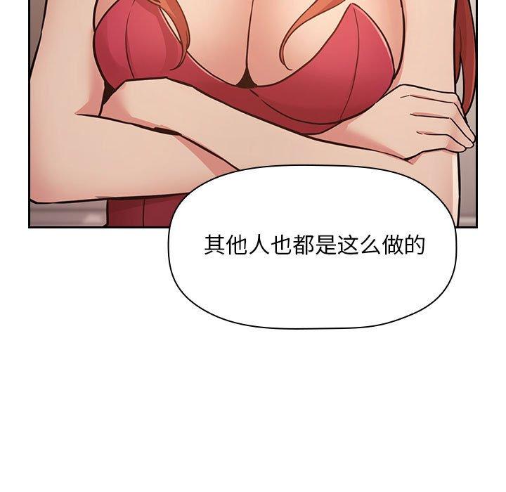 《欢迎进入梦幻直播间》漫画最新章节欢迎进入梦幻直播间-第 51 话免费下拉式在线观看章节第【23】张图片