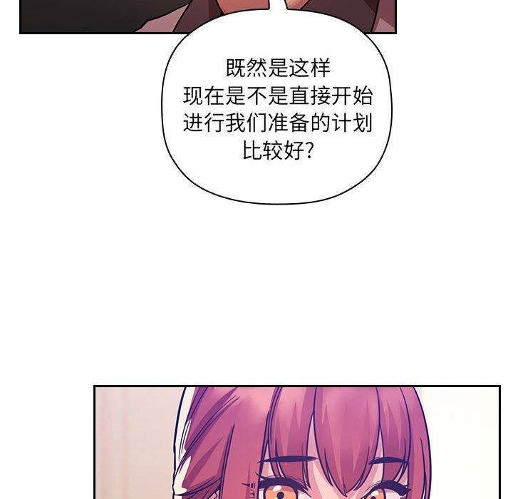 《欢迎进入梦幻直播间》漫画最新章节欢迎进入梦幻直播间-第 51 话免费下拉式在线观看章节第【54】张图片