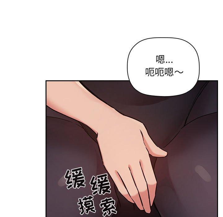 《欢迎进入梦幻直播间》漫画最新章节欢迎进入梦幻直播间-第 52 话免费下拉式在线观看章节第【113】张图片