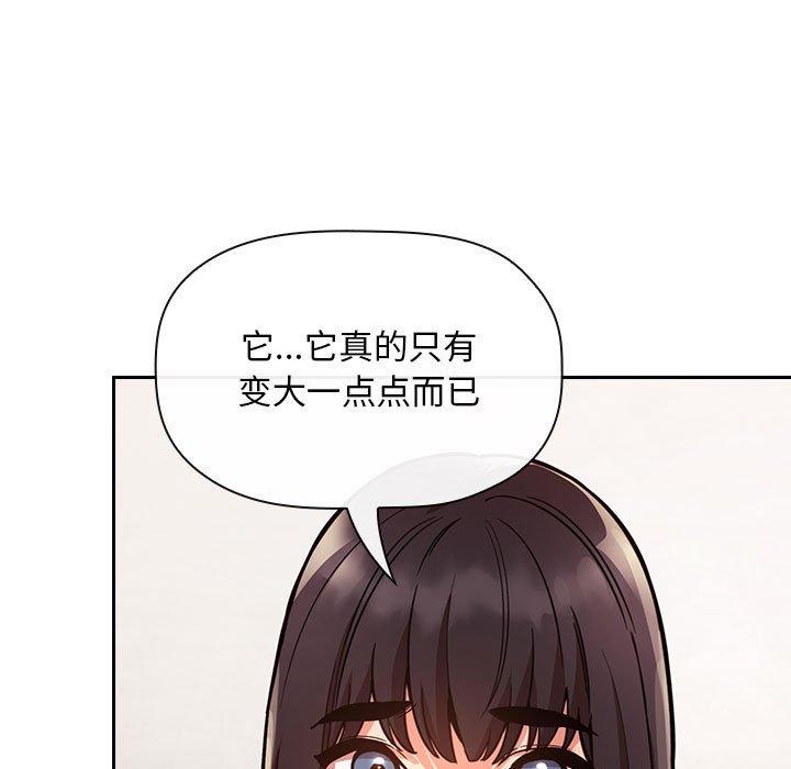 《欢迎进入梦幻直播间》漫画最新章节欢迎进入梦幻直播间-第 52 话免费下拉式在线观看章节第【103】张图片