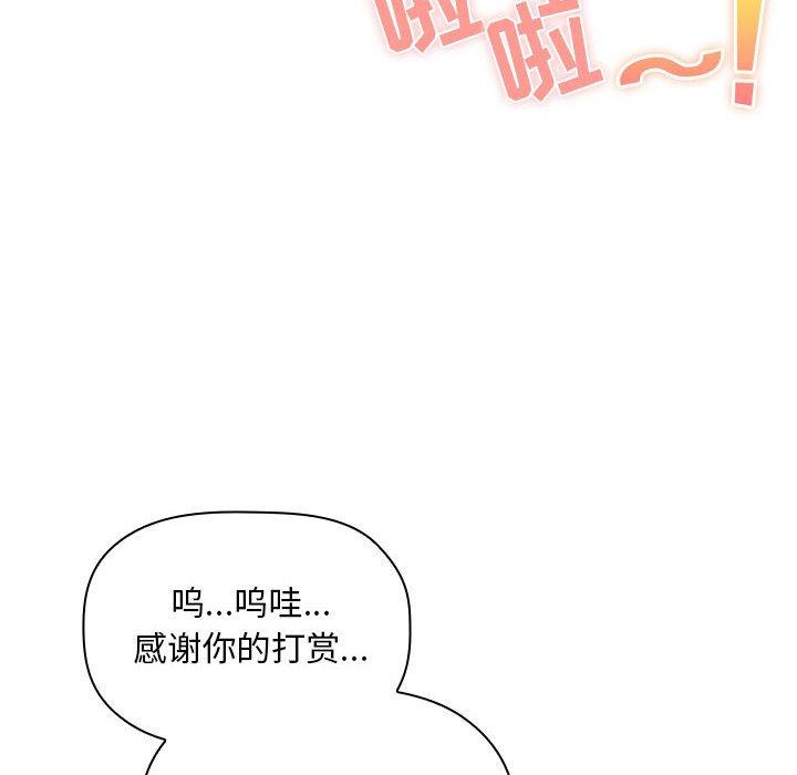 《欢迎进入梦幻直播间》漫画最新章节欢迎进入梦幻直播间-第 52 话免费下拉式在线观看章节第【120】张图片