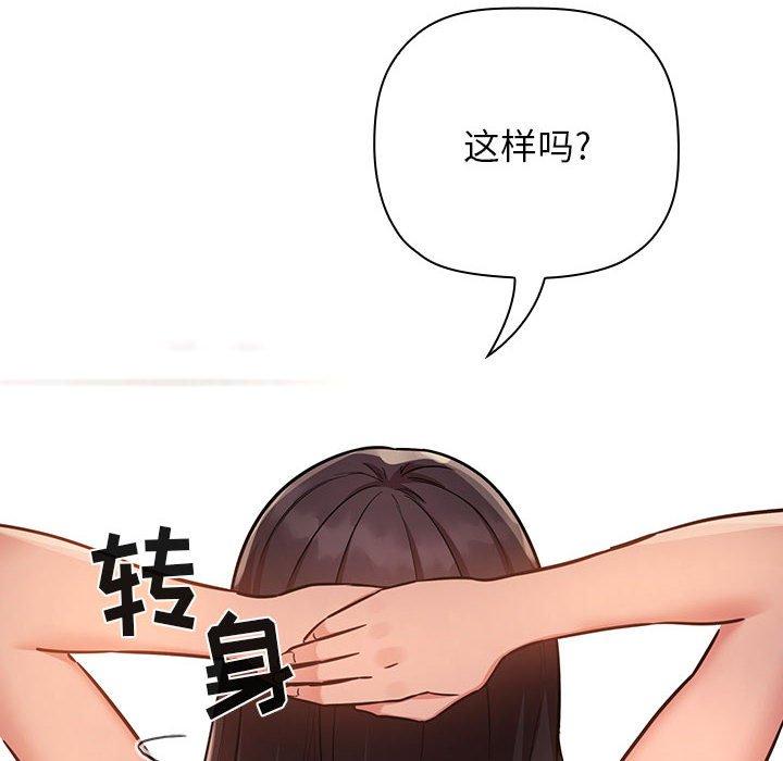 《欢迎进入梦幻直播间》漫画最新章节欢迎进入梦幻直播间-第 52 话免费下拉式在线观看章节第【62】张图片