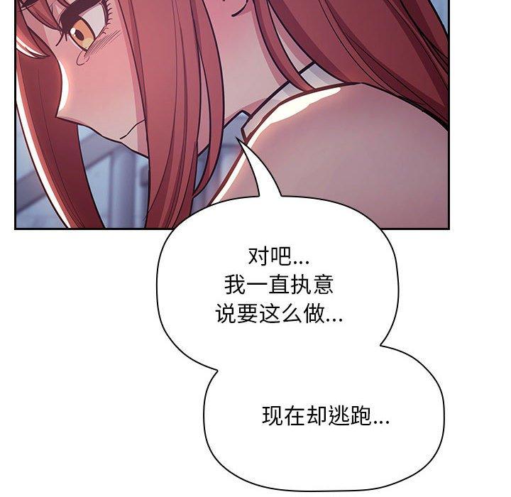 《欢迎进入梦幻直播间》漫画最新章节欢迎进入梦幻直播间-第 52 话免费下拉式在线观看章节第【18】张图片