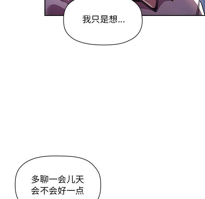 《欢迎进入梦幻直播间》漫画最新章节欢迎进入梦幻直播间-第 52 话免费下拉式在线观看章节第【25】张图片