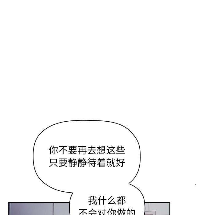 《欢迎进入梦幻直播间》漫画最新章节欢迎进入梦幻直播间-第 52 话免费下拉式在线观看章节第【133】张图片