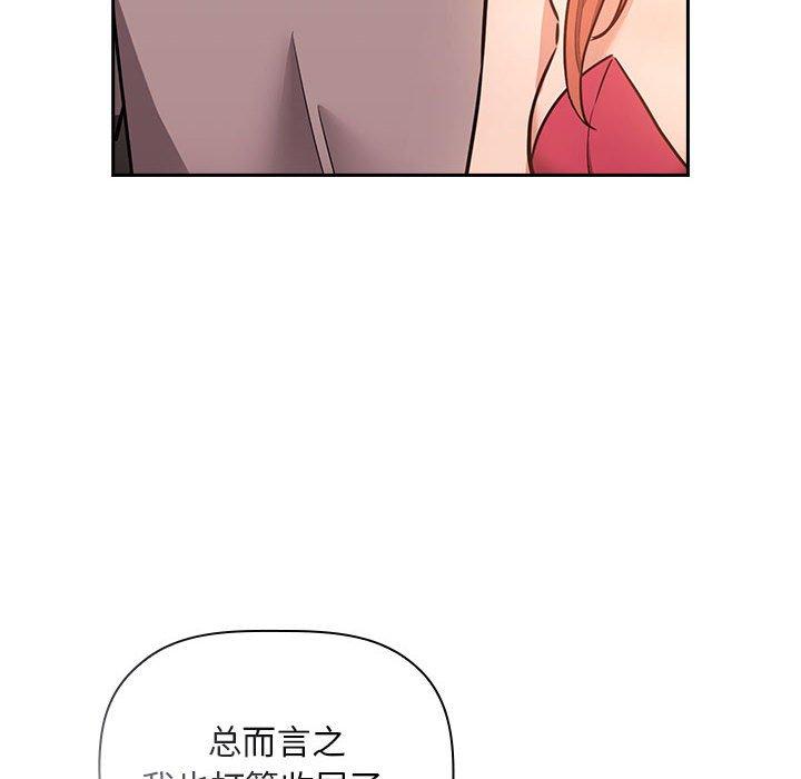 《欢迎进入梦幻直播间》漫画最新章节欢迎进入梦幻直播间-第 53 话免费下拉式在线观看章节第【18】张图片