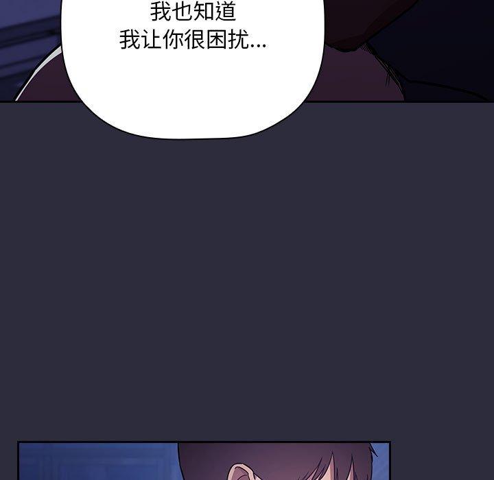 《欢迎进入梦幻直播间》漫画最新章节欢迎进入梦幻直播间-第 53 话免费下拉式在线观看章节第【103】张图片