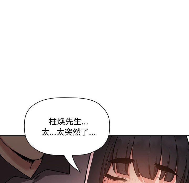 《欢迎进入梦幻直播间》漫画最新章节欢迎进入梦幻直播间-第 53 话免费下拉式在线观看章节第【40】张图片