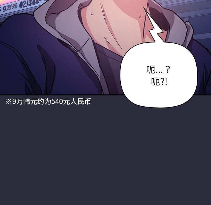 《欢迎进入梦幻直播间》漫画最新章节欢迎进入梦幻直播间-第 53 话免费下拉式在线观看章节第【111】张图片