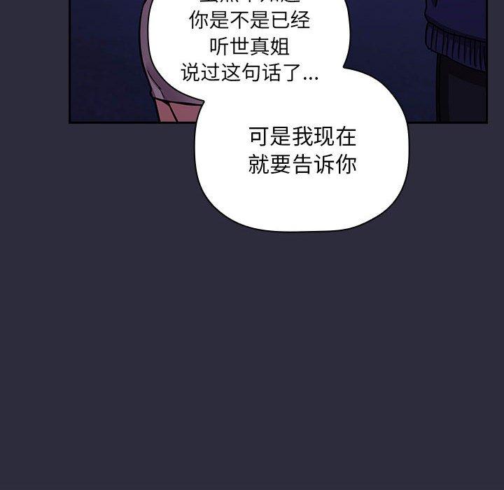 《欢迎进入梦幻直播间》漫画最新章节欢迎进入梦幻直播间-第 53 话免费下拉式在线观看章节第【106】张图片