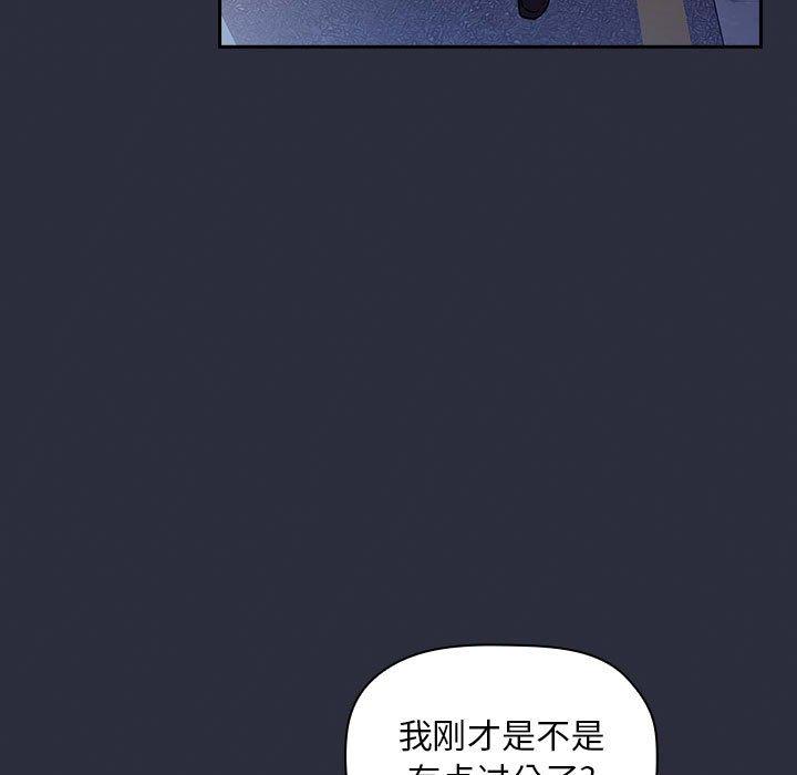 《欢迎进入梦幻直播间》漫画最新章节欢迎进入梦幻直播间-第 53 话免费下拉式在线观看章节第【76】张图片