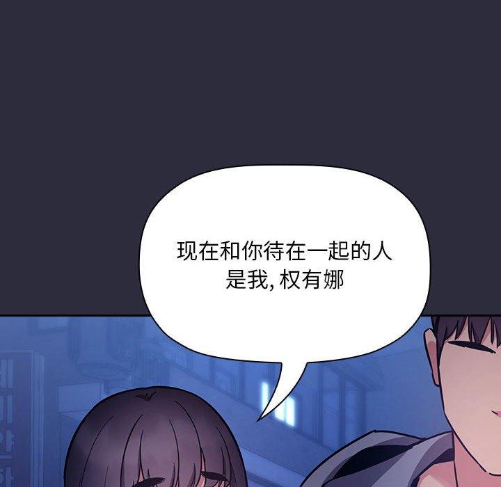 《欢迎进入梦幻直播间》漫画最新章节欢迎进入梦幻直播间-第 53 话免费下拉式在线观看章节第【95】张图片