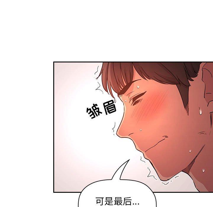 《欢迎进入梦幻直播间》漫画最新章节欢迎进入梦幻直播间-第 55 话免费下拉式在线观看章节第【36】张图片