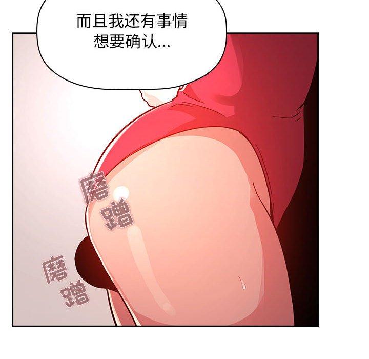 《欢迎进入梦幻直播间》漫画最新章节欢迎进入梦幻直播间-第 55 话免费下拉式在线观看章节第【11】张图片