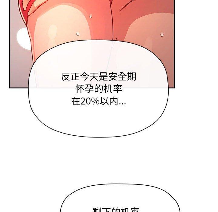 《欢迎进入梦幻直播间》漫画最新章节欢迎进入梦幻直播间-第 55 话免费下拉式在线观看章节第【27】张图片