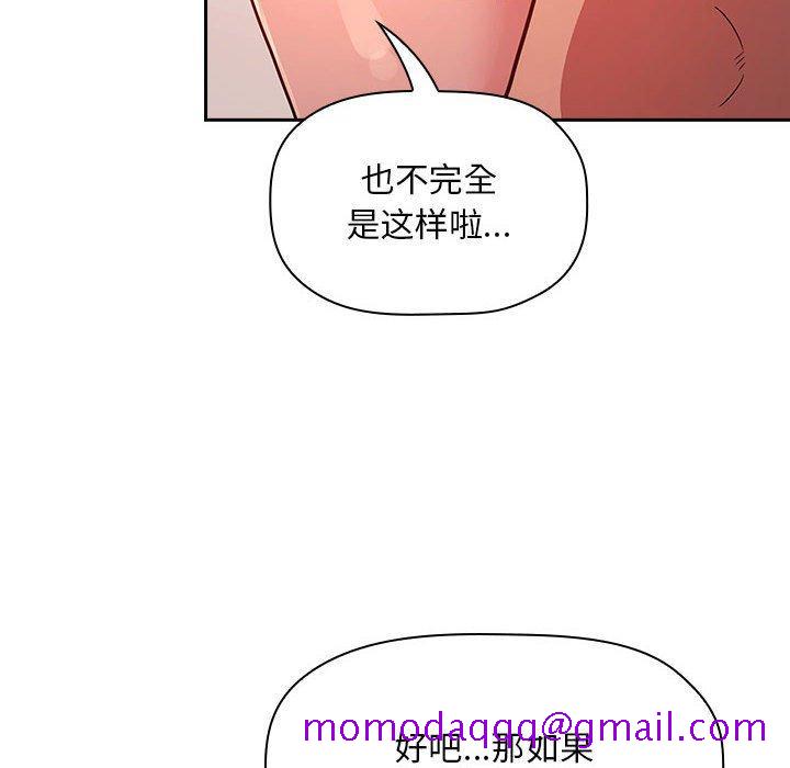 《欢迎进入梦幻直播间》漫画最新章节欢迎进入梦幻直播间-第 55 话免费下拉式在线观看章节第【15】张图片