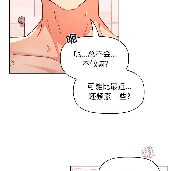 《欢迎进入梦幻直播间》漫画最新章节欢迎进入梦幻直播间-第 55 话免费下拉式在线观看章节第【83】张图片