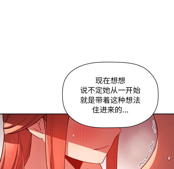 《欢迎进入梦幻直播间》漫画最新章节欢迎进入梦幻直播间-第 55 话免费下拉式在线观看章节第【34】张图片