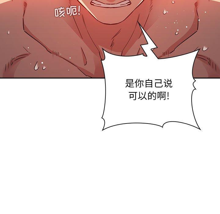 《欢迎进入梦幻直播间》漫画最新章节欢迎进入梦幻直播间-第 55 话免费下拉式在线观看章节第【104】张图片