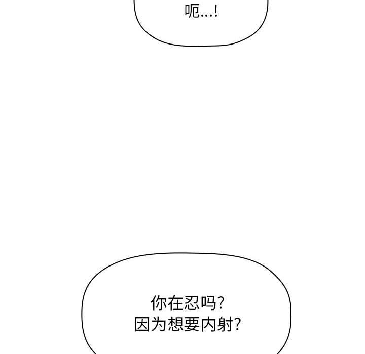 《欢迎进入梦幻直播间》漫画最新章节欢迎进入梦幻直播间-第 55 话免费下拉式在线观看章节第【37】张图片