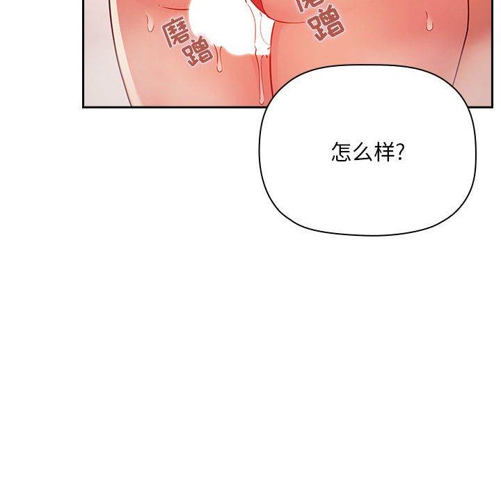 《欢迎进入梦幻直播间》漫画最新章节欢迎进入梦幻直播间-第 55 话免费下拉式在线观看章节第【29】张图片