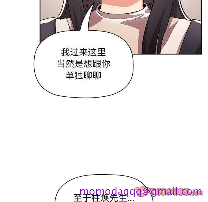 《欢迎进入梦幻直播间》漫画最新章节欢迎进入梦幻直播间-第 57 话免费下拉式在线观看章节第【6】张图片