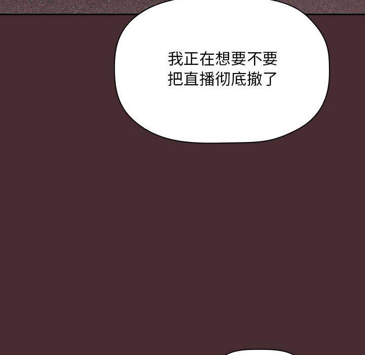 《欢迎进入梦幻直播间》漫画最新章节欢迎进入梦幻直播间-第 57 话免费下拉式在线观看章节第【90】张图片